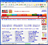 楽天